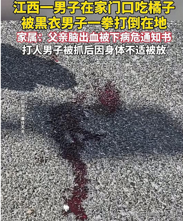 残疾老人被邻居殴打后续：警方通报，涉事者有4人，家属称不和解
