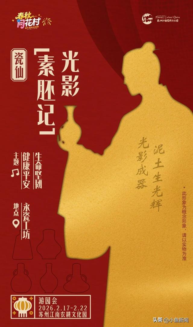 苏州又有景区宣布免费