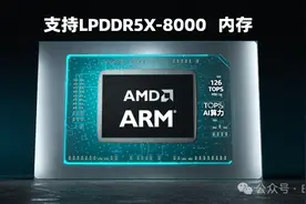 AMD力挺x86：低效论已被证伪，Arm架构已无优势!图片