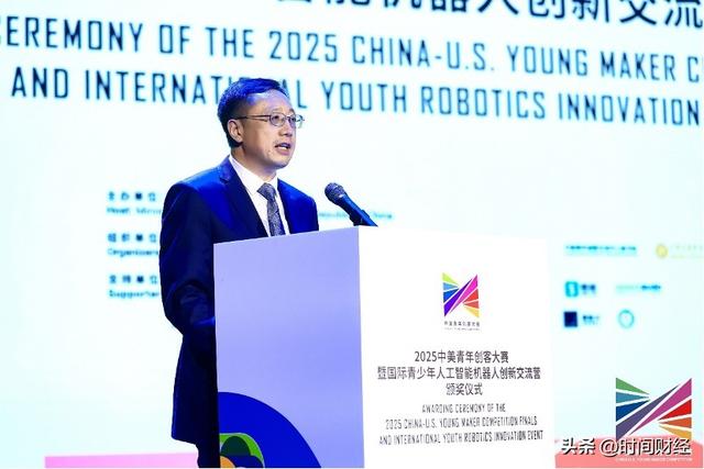 2025中美青年创客大赛总决赛暨2025国际青少年人工智能机器人创新交流营在京成功举办