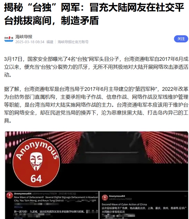 利刃斩“独	”魂：历史洪流中，统一是谁也挡不住的大势