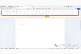 WPS不登录无法使用全部功能，两种方法解决图片