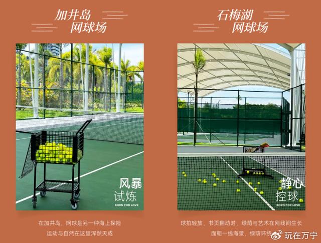万宁活力海岸上新！逐浪度假区、网球公园即将亮相