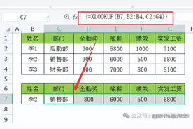 xlookup函数最全面的教程，值得收藏学习！图片