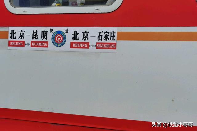 北京西站开往北方城市的普通火车时刻表