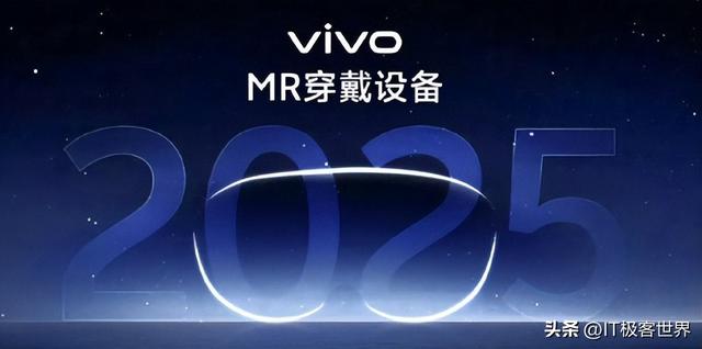 苹果Vision Pro遇强劲对手， vivo vision头显迎来官宣