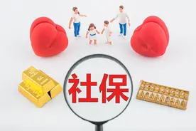 18省市公布2024年社保缴费基数，高低排序情况如何？一起看看图片