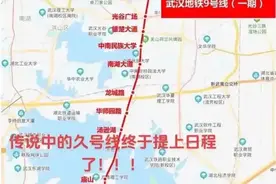 武汉地铁1-8、11号都开通了，12号线在建 9、10、 13号线呼之欲出图片