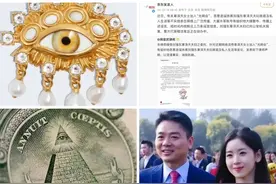 刘强东就章泽天“光明会”传言报案，评论不太友好，但我挺东哥。图片