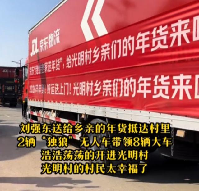 刘强东的两个妹妹：一个已经去世，一个有钱有颜	，陪在父母身边