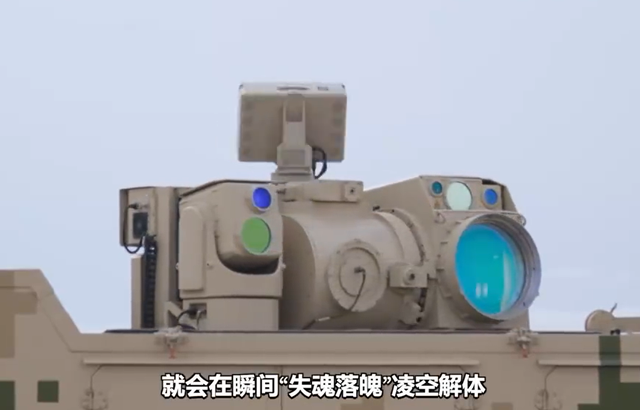 中国OW5激光防空系统有何特点