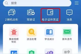 2日起电子行驶证全面推行！如何申领、授权、使用？一文读懂图片
