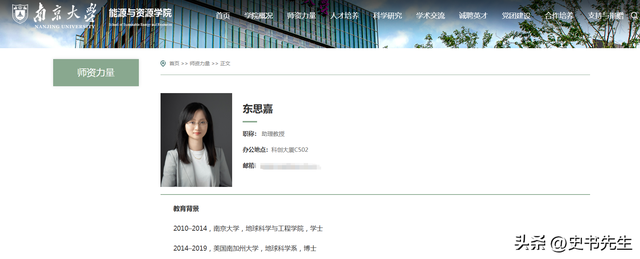 南京大学博导东思嘉去世，年仅33岁，32岁当博导，生前美照曝光
