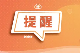 天津高考时间安排公布！考点考场图，这里可查！图片