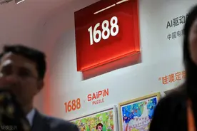 事关消费者和网店商家！1688全面取消“仅退款”，高管称愿意拿钱来补贴图片