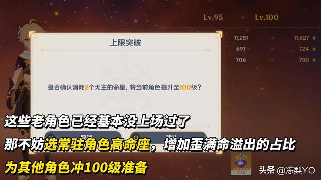 原神：角色自选命座优先级｜从实用角度出发，怎么选更优