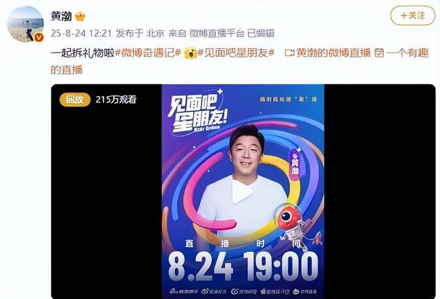 钱再多也没用！影帝黄渤如今的下场，给娱乐圈的男明星们提了个醒