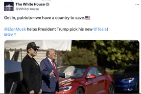 力挺马斯克！特朗普买了一辆红色特斯拉图片