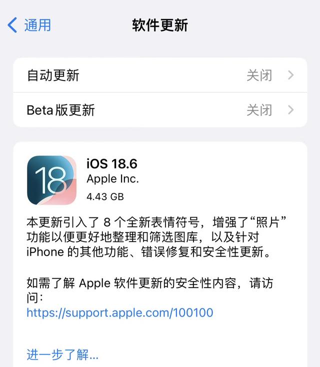 4.43GB！iOS持续推送新版本 18.6使用反馈来了 老机型可惜淘汰
