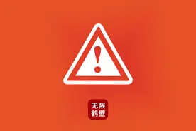 发布虚假视频，两人被行政处罚图片