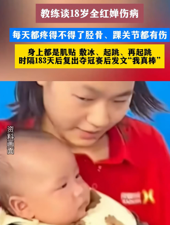 不到24小时，央视3次点名全红婵！彻底暴露夺冠后的“真实情况”