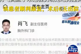 手术中丢下病人40分钟去吃降压药，肖飞要把自己美化成白求恩？图片