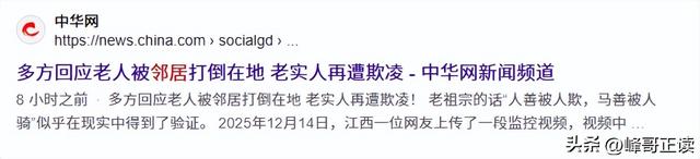 真刑！江西男子被邻居殴打，政府介入，鉴定结果已出，人善被人欺