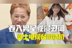 用女主播“献祭”“性招待”，曾播出《东爱》的知名电视台居然这么干？图片