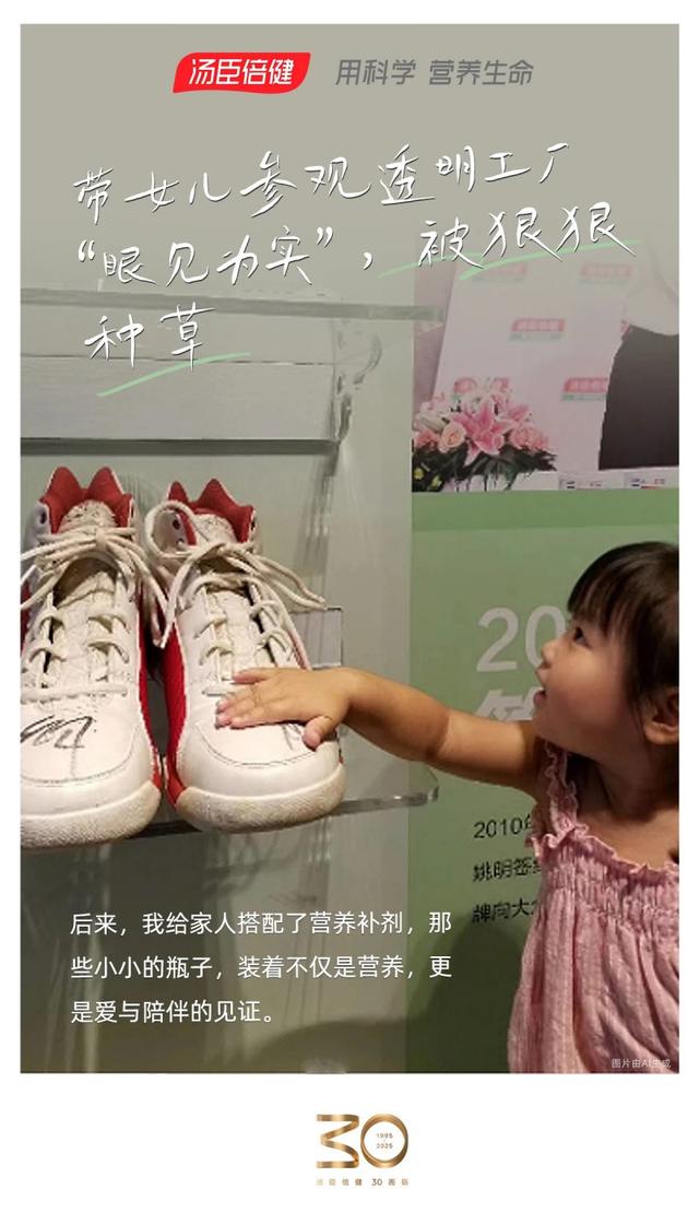 102吨“诚信之印”！这座景区门面担当，藏着汤臣倍健重量级承诺
