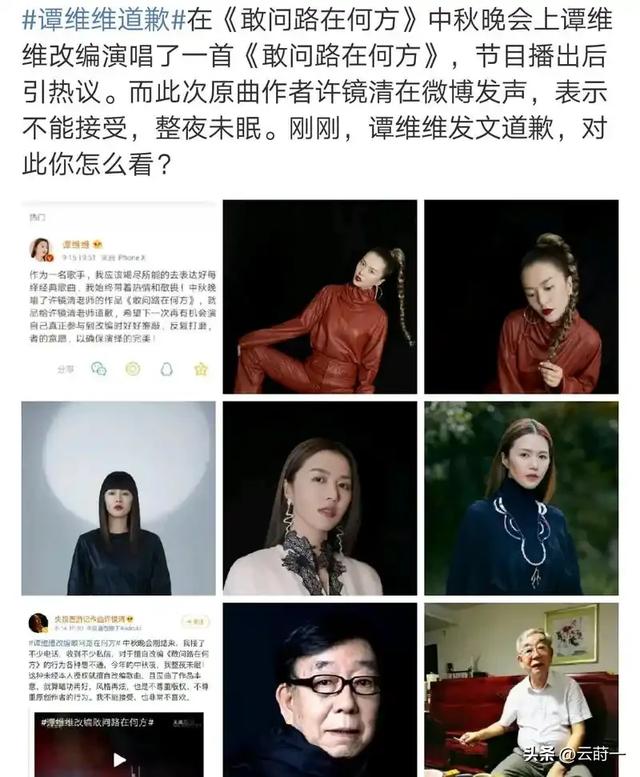 这次被央视“点名”的谭维维，暴露真实处境，原来刘欢当初没说谎