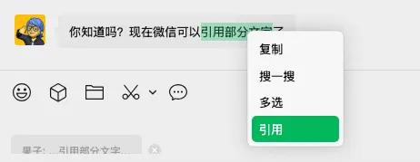 微信低调更新，这次更好用了