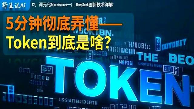 大模型如何认识世界？LLM的底层逻辑，这样学最简单！