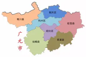四川省广元市7县(区)概况图片
