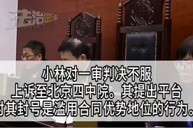 网红发“擦边”视频被永久封禁账号，诉至法院求解封被驳回 律师：涉嫌传播淫秽或色情内容！图片