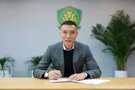 于大宝出任北京国安U17梯队主教练图片