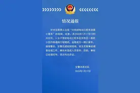 天津警方通报“大妈骑电动车追尾小客车”：已处理完毕，双方均无异议图片