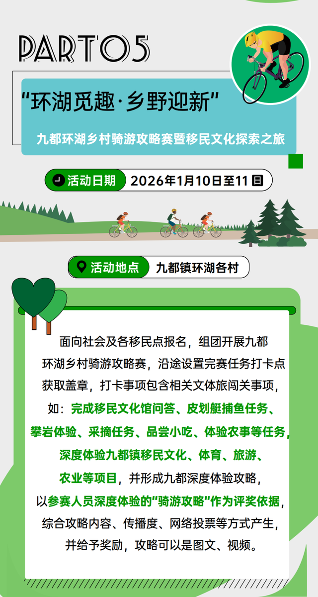 倒计时！南安市户外运动嘉年华即将开启！