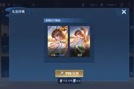 第一批换云缨皮肤的已后悔，别人荣耀水晶到手，你却换个皮肤吃灰图片