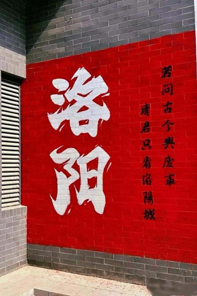 北京没想到，上海也没想到，这回轮到洛阳低调出圈了