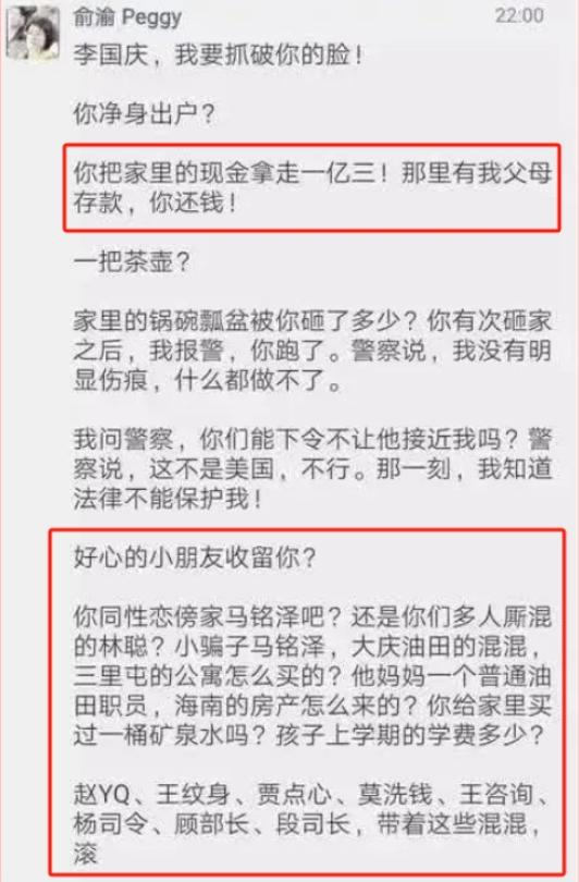 俞渝也没想到，刚离婚2年，李国庆就娶了他40年前的“白月光”