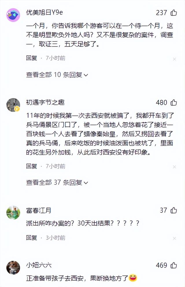西安老板打晕游客：嚣张连累文旅，景区黑幕曝光，央媒果然没说错