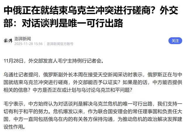 特朗普万万没料到，中俄要拿日本“杀鸡儆猴”，两线吹响反击号角