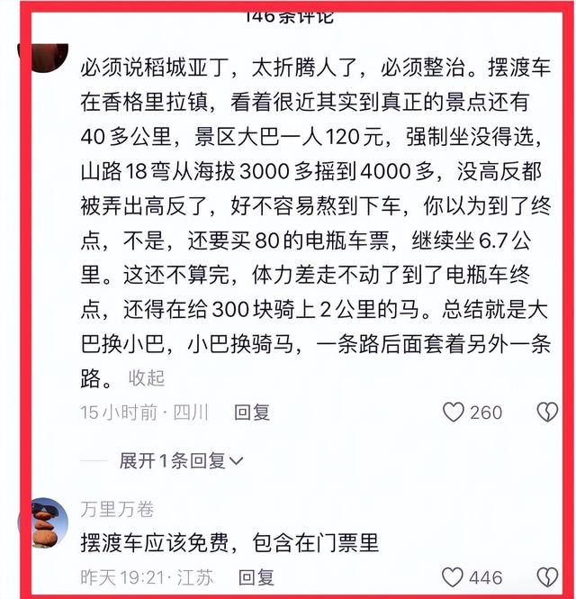 五一被骂最惨六大景区：泰山榜上有名，洛阳令人失望，第一太过分