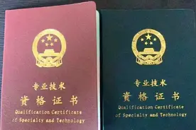 关于专业技术职称的名称，你知道的和不知道的这里都有！图片