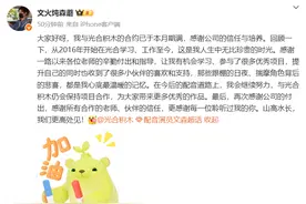 文森、马正阳、袁铭喆等10余名配音演员集体官宣离开光合积木图片