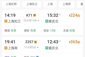 上海到重庆的两趟普速列车，Z257仅需17小时2分，全列卧铺图片