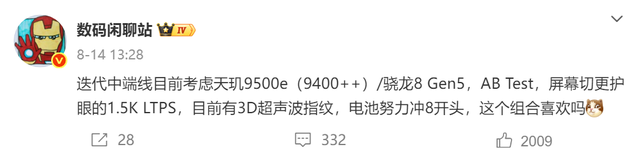 新机盘点：8000mAh中端新机；6.58英寸旗舰手机