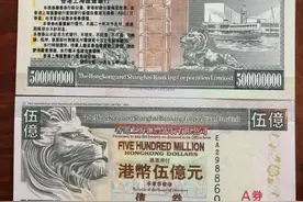内地居民持1999张面值5亿元的港币现身香港开户？职员惊到报警！图片