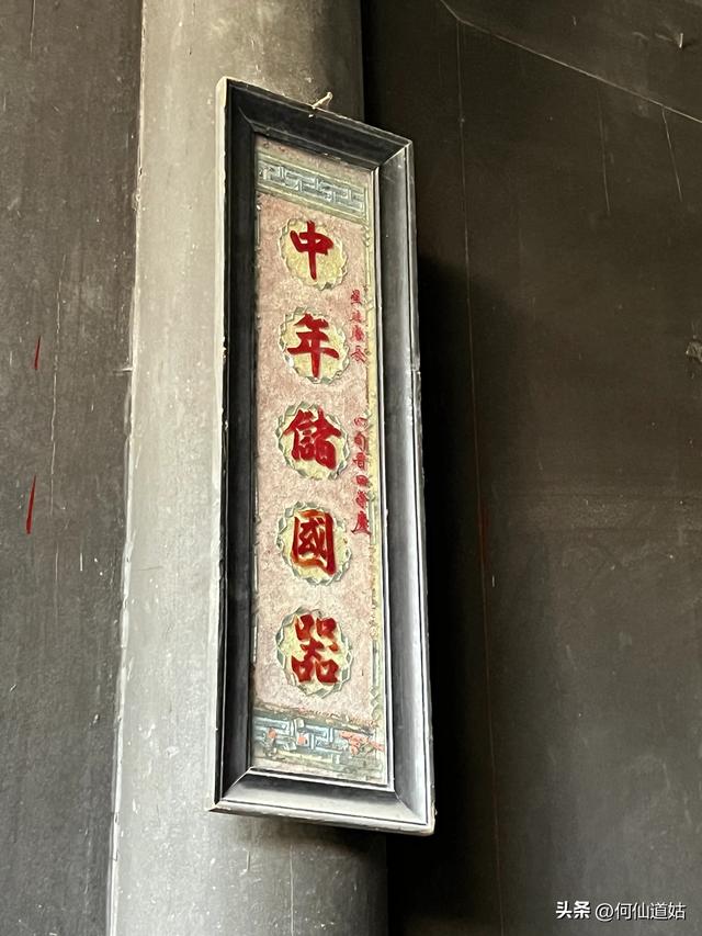 大地主刘文彩的老公馆