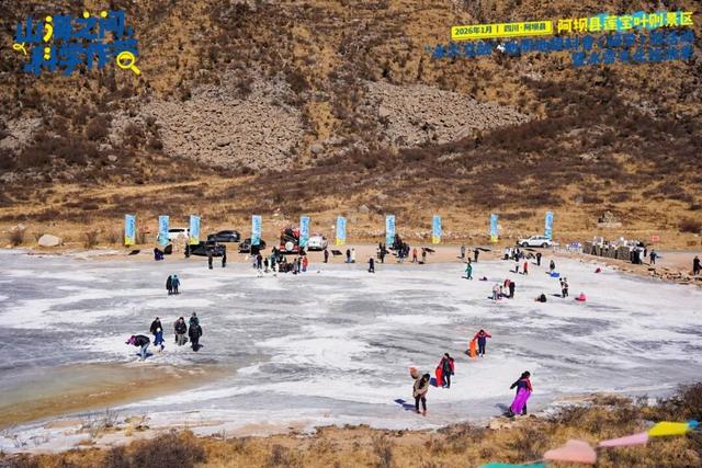 当冰雪季遇上科普游，莲宝叶则上演“冰火交融”奇妙之旅！